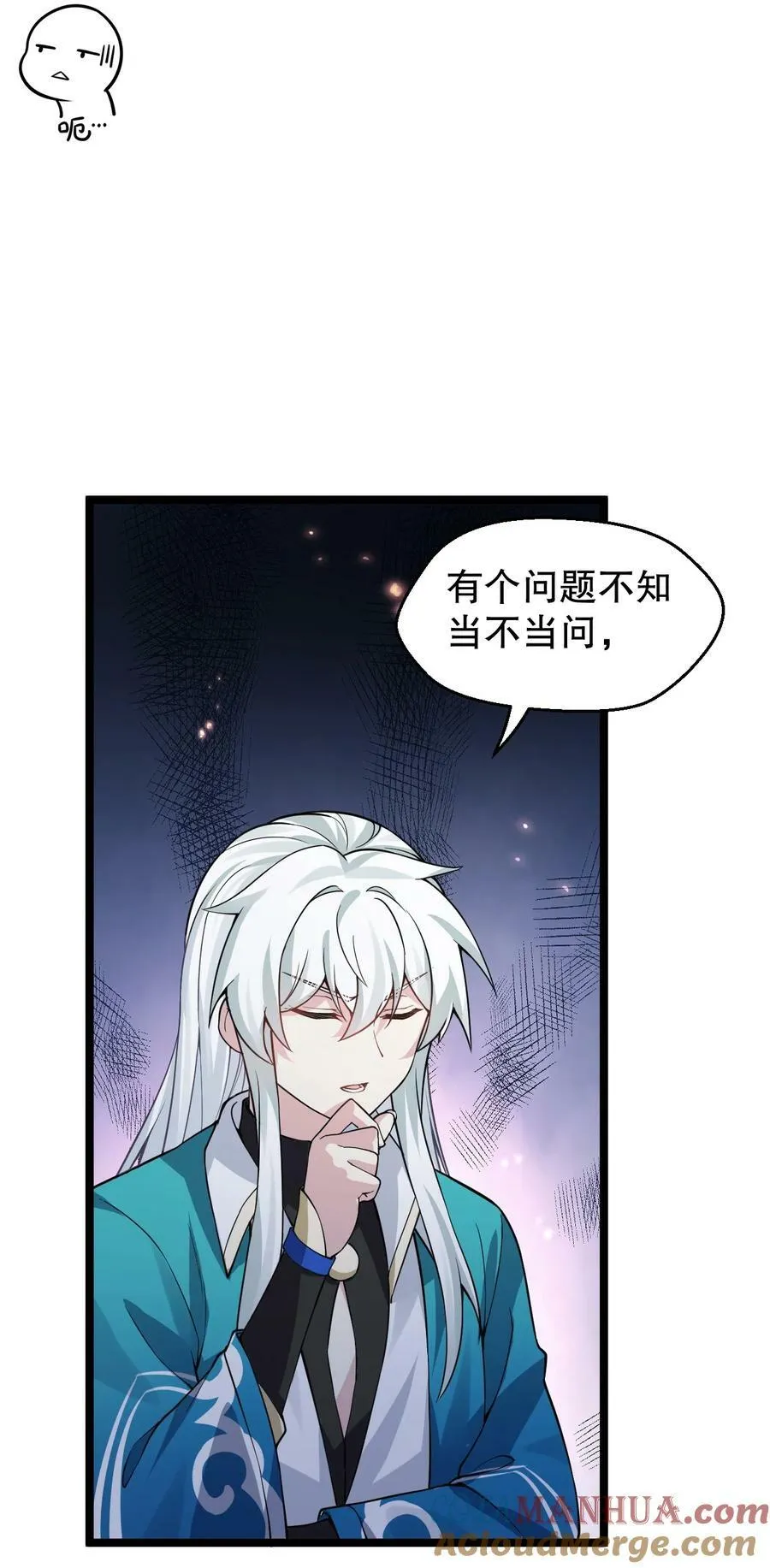 161 要多大你才愿意答应呢~？ 第4页