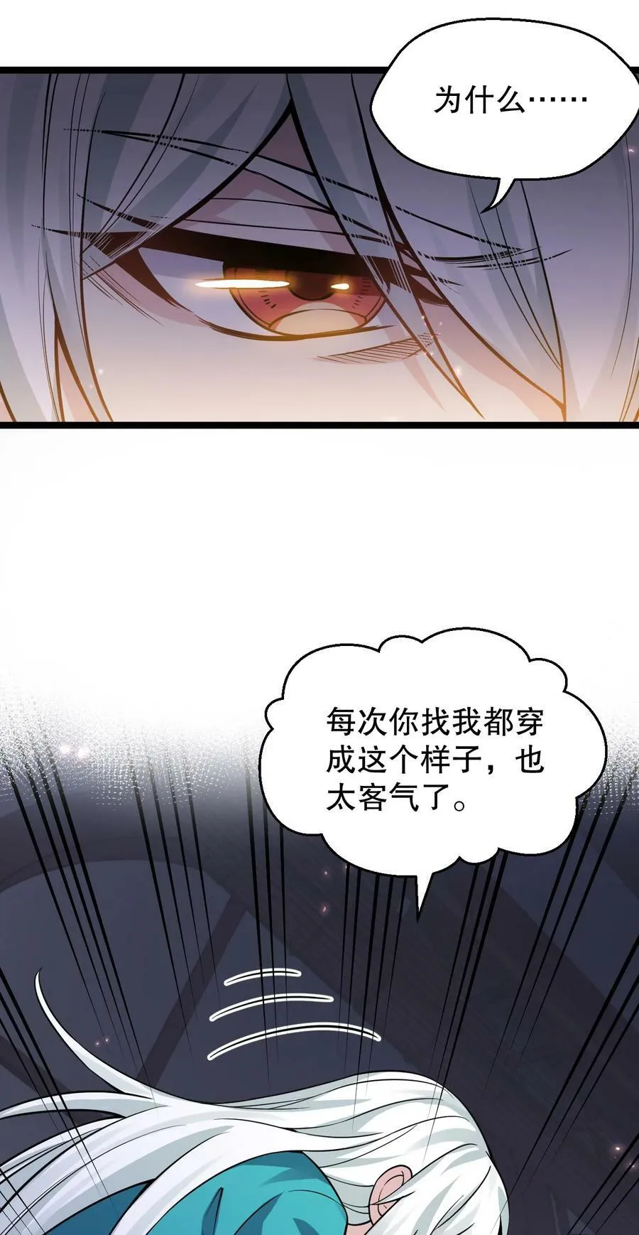 161 要多大你才愿意答应呢~？ 第5页