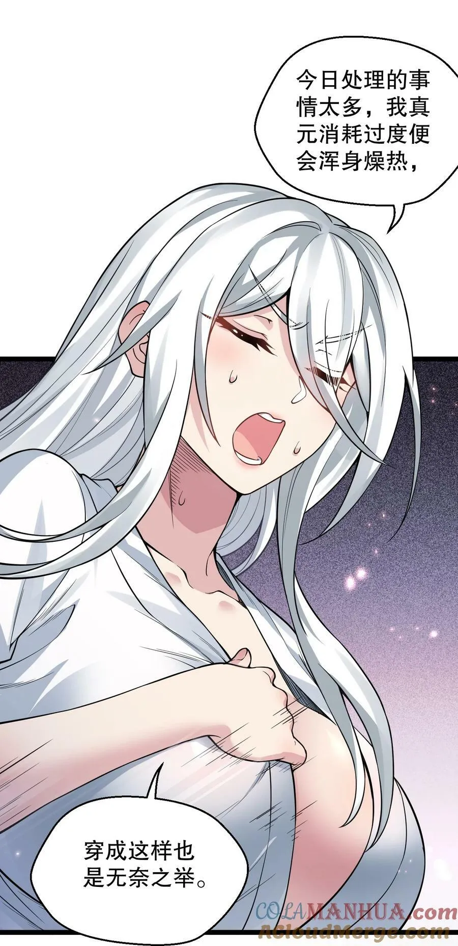 161 要多大你才愿意答应呢~？ 第7页
