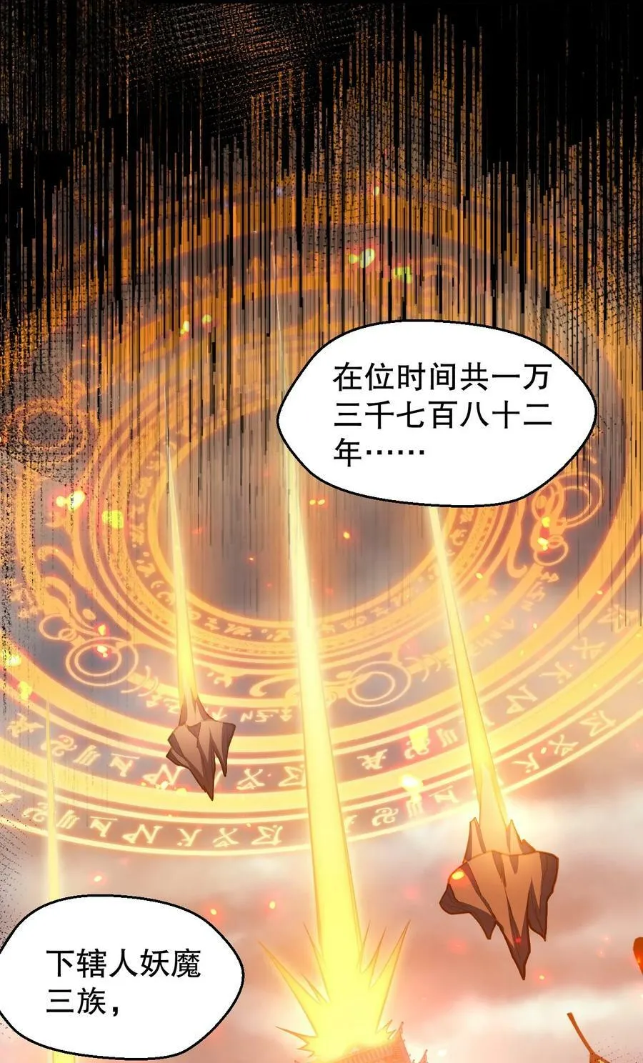 161 要多大你才愿意答应呢~？ 第14页