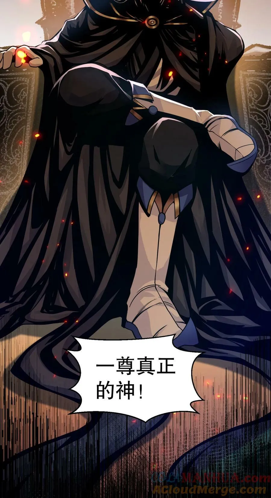 161 要多大你才愿意答应呢~？ 第19页