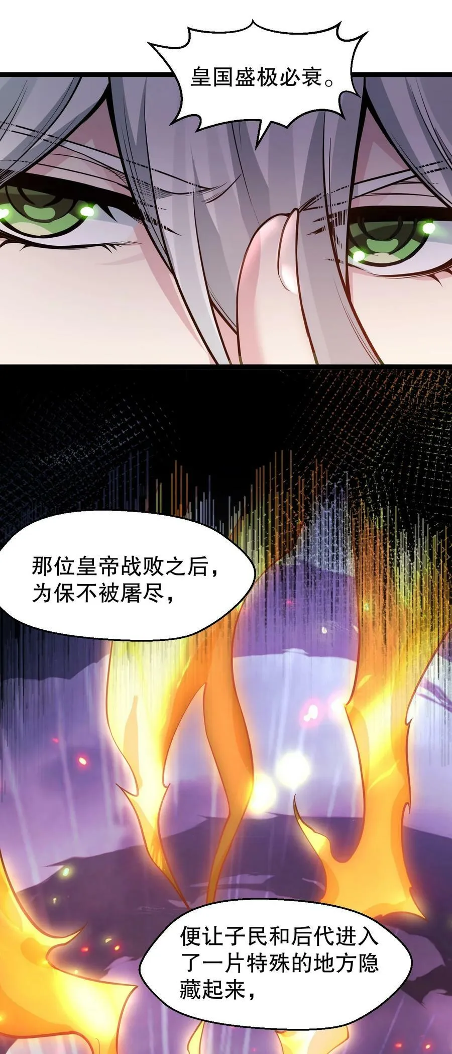 161 要多大你才愿意答应呢~？ 第21页