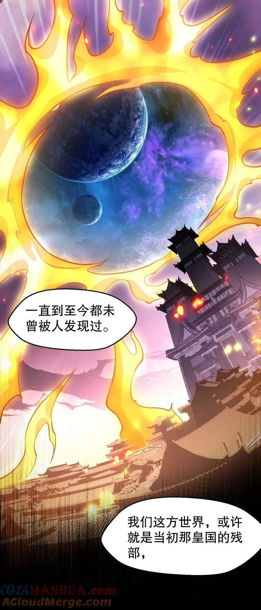161 要多大你才愿意答应呢~？ 第22页