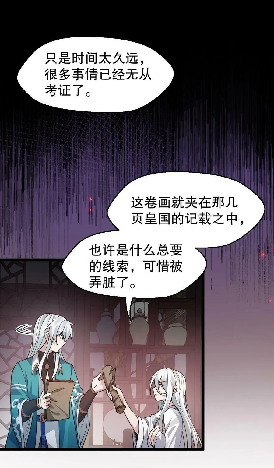 161 要多大你才愿意答应呢~？ 第23页