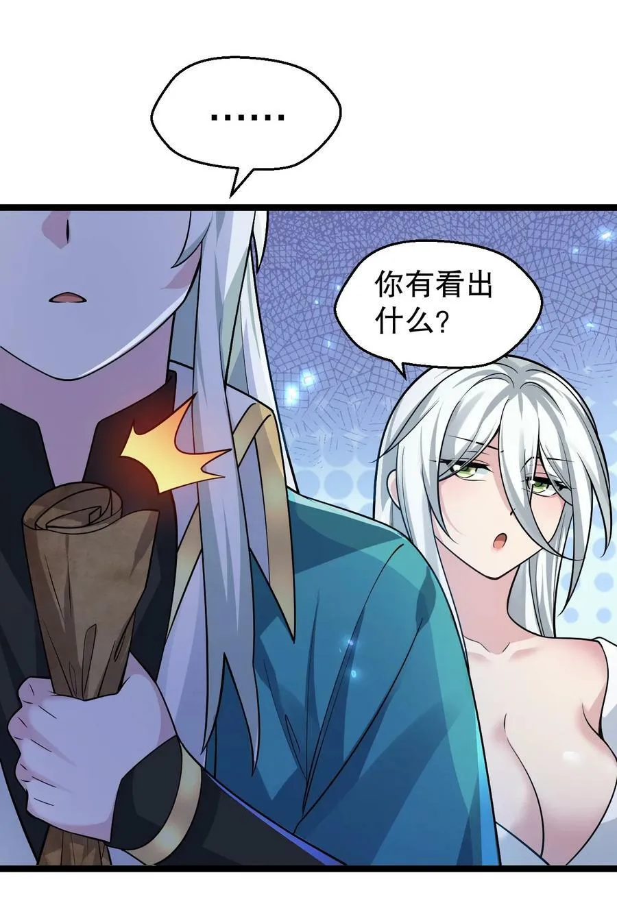 161 要多大你才愿意答应呢~？ 第29页