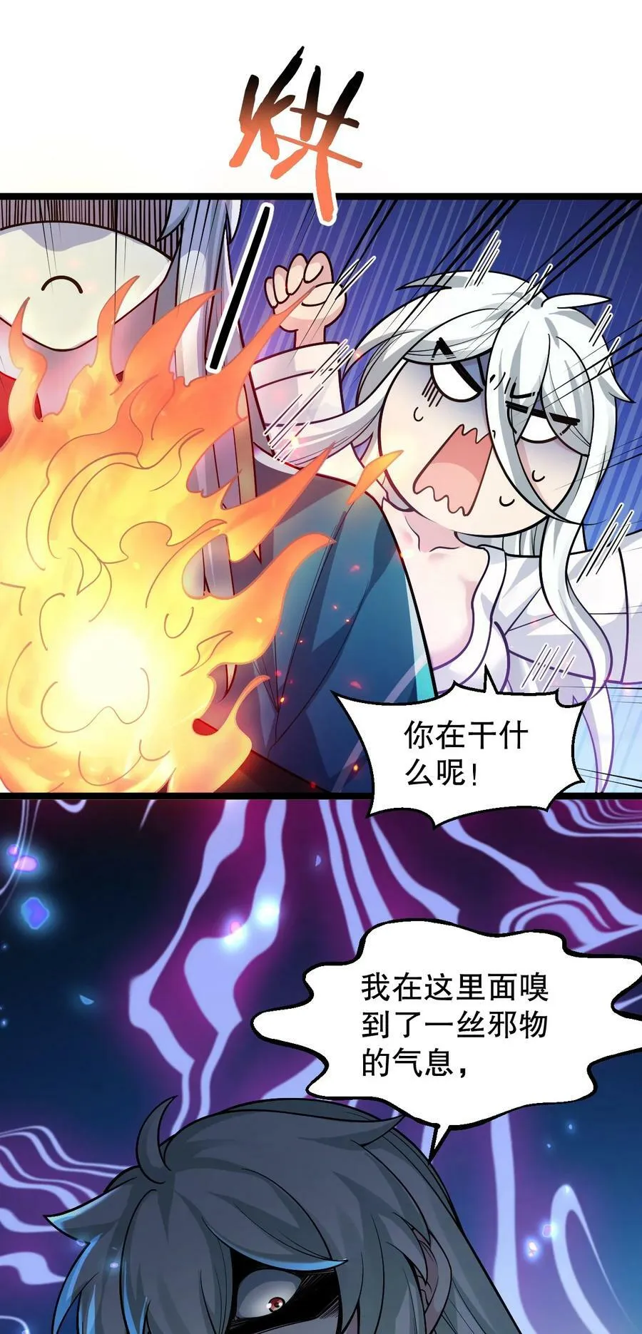 161 要多大你才愿意答应呢~？ 第30页