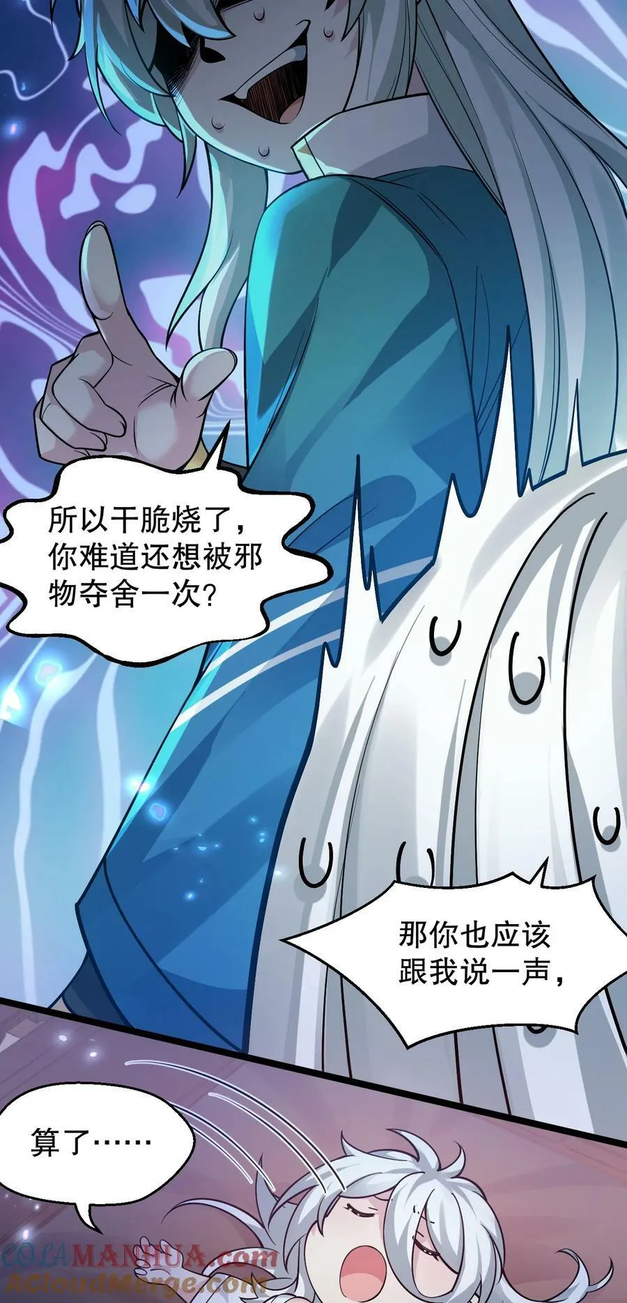 161 要多大你才愿意答应呢~？ 第31页