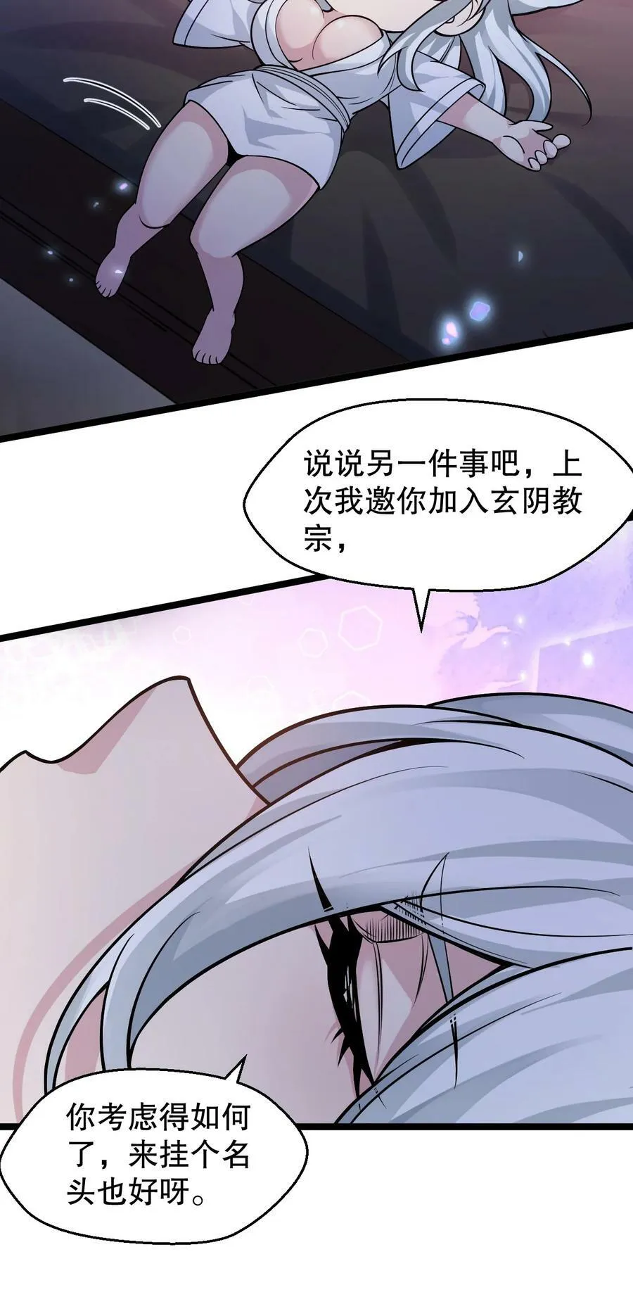 161 要多大你才愿意答应呢~？ 第32页
