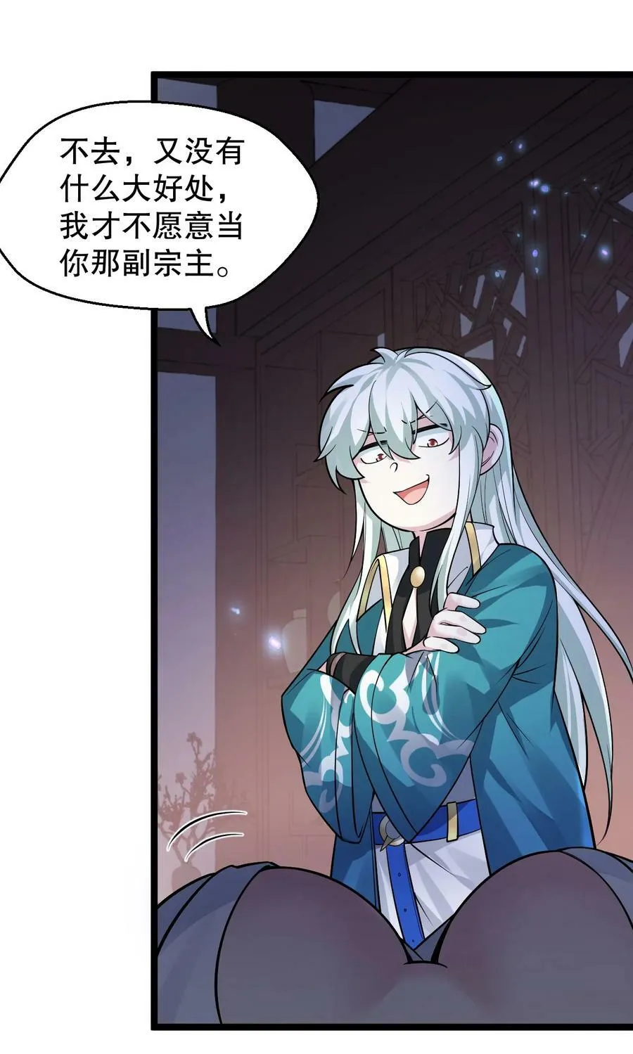 161 要多大你才愿意答应呢~？ 第33页