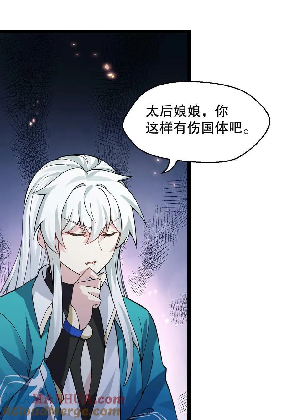 161 要多大你才愿意答应呢~？ 第37页