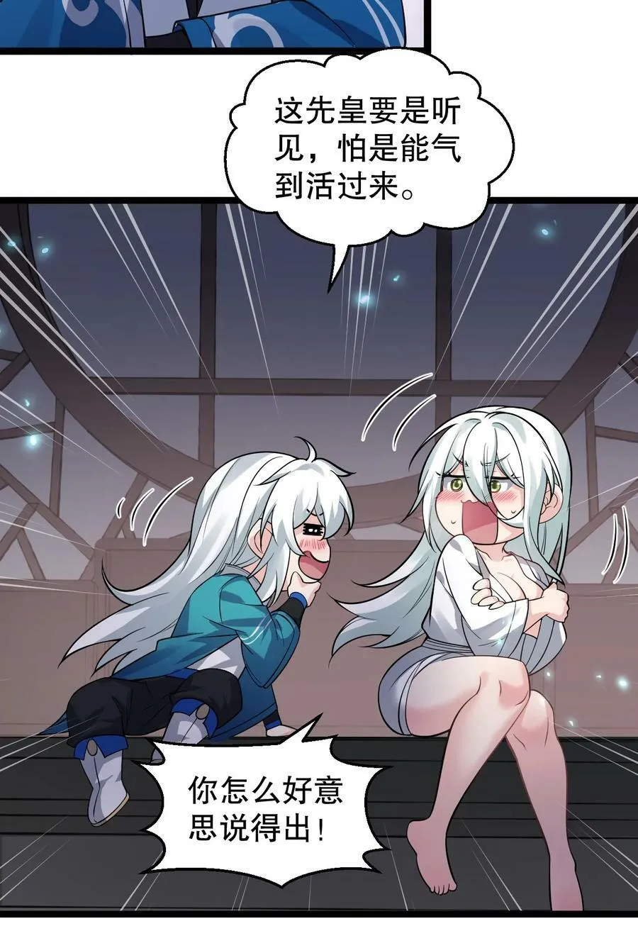 161 要多大你才愿意答应呢~？ 第38页