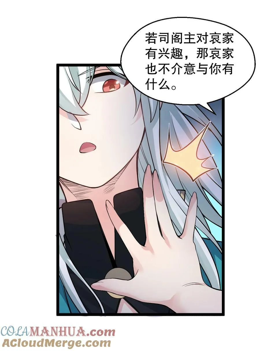 161 要多大你才愿意答应呢~？ 第40页