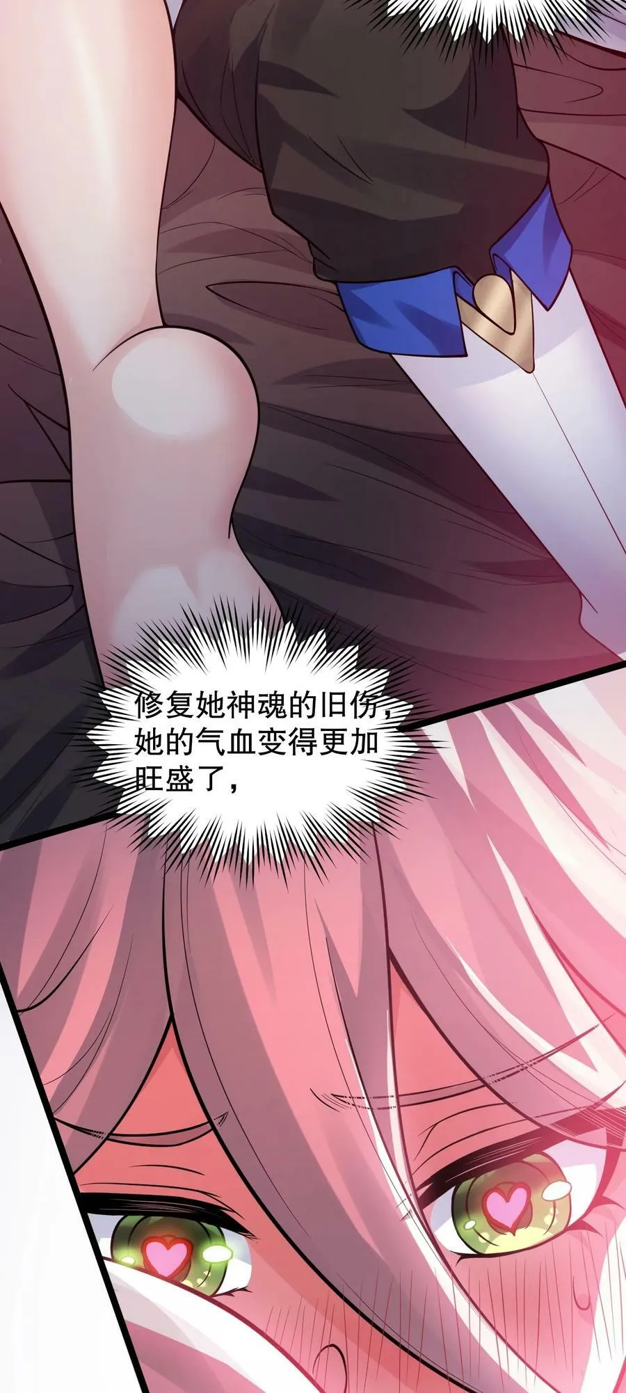 162 她…一直都这么主动吗… 第5页