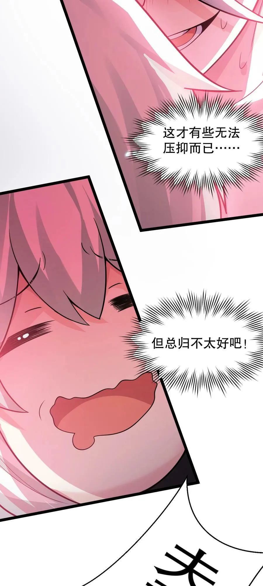 162 她…一直都这么主动吗… 第6页
