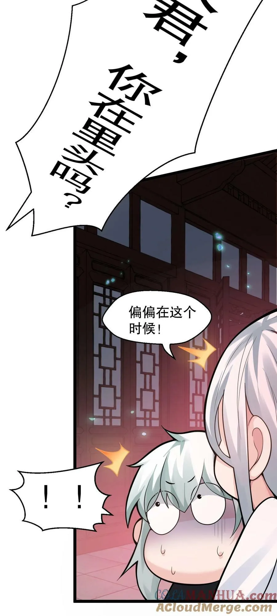 162 她…一直都这么主动吗… 第7页