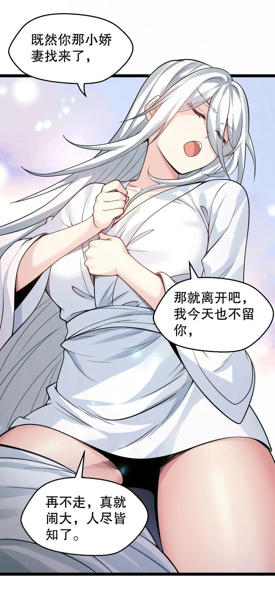162 她…一直都这么主动吗… 第8页