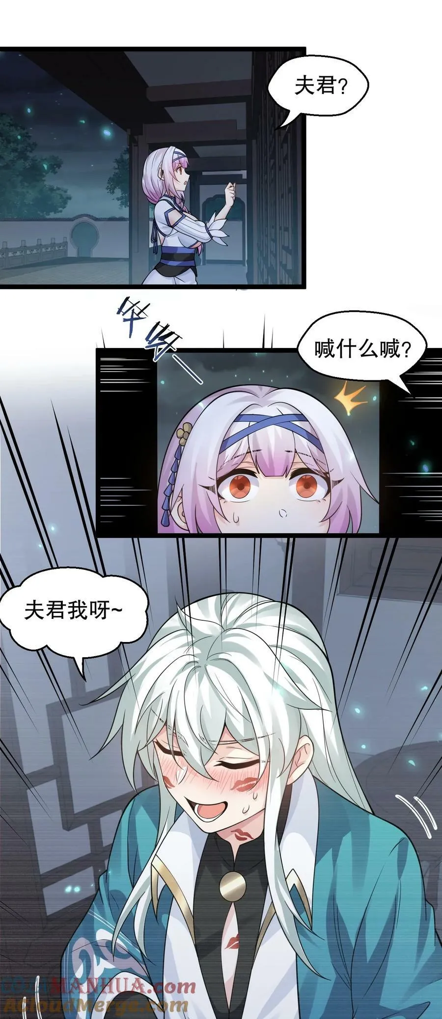 162 她…一直都这么主动吗… 第10页