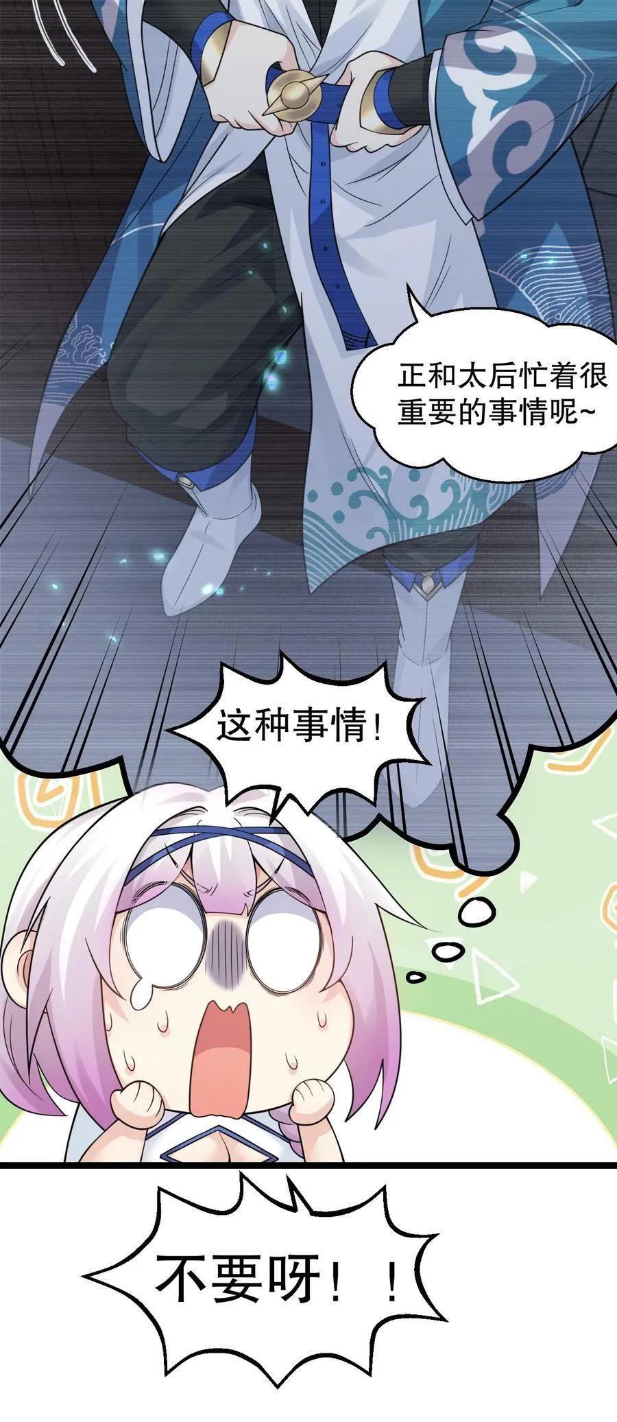 162 她…一直都这么主动吗… 第11页