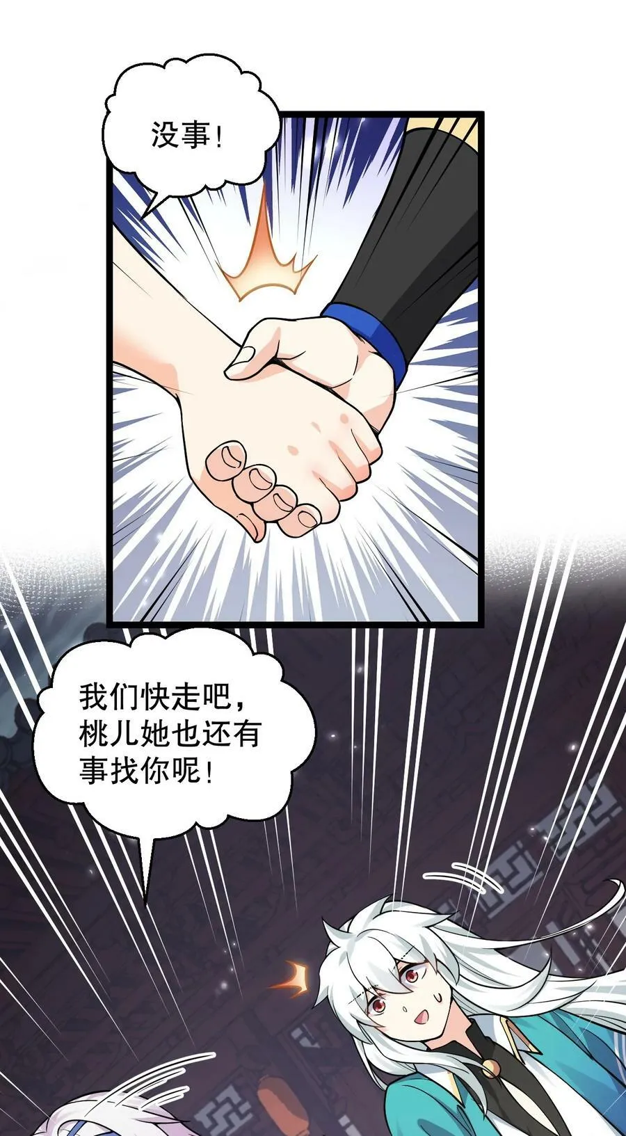 162 她…一直都这么主动吗… 第14页