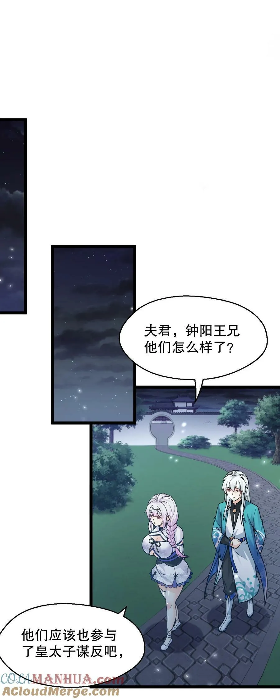 162 她…一直都这么主动吗… 第16页
