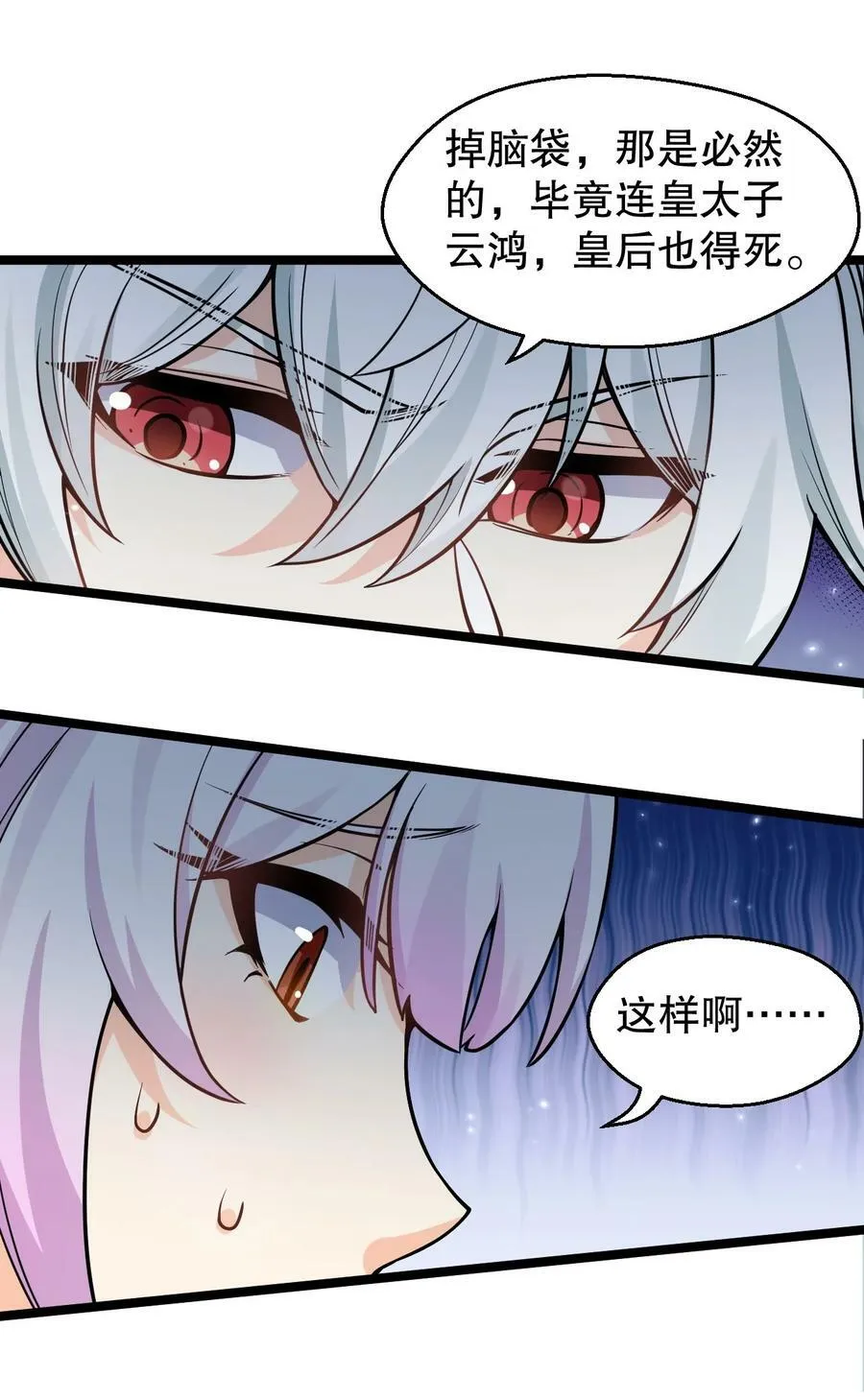 162 她…一直都这么主动吗… 第18页