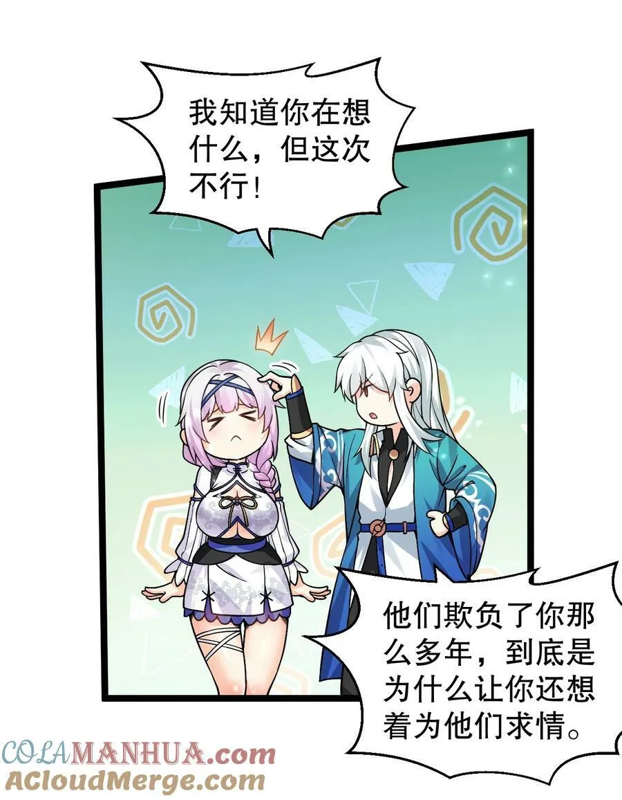 162 她…一直都这么主动吗… 第19页