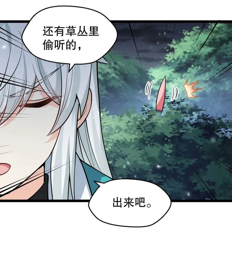 162 她…一直都这么主动吗… 第20页