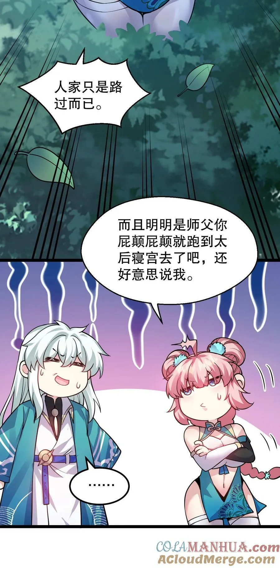 162 她…一直都这么主动吗… 第22页