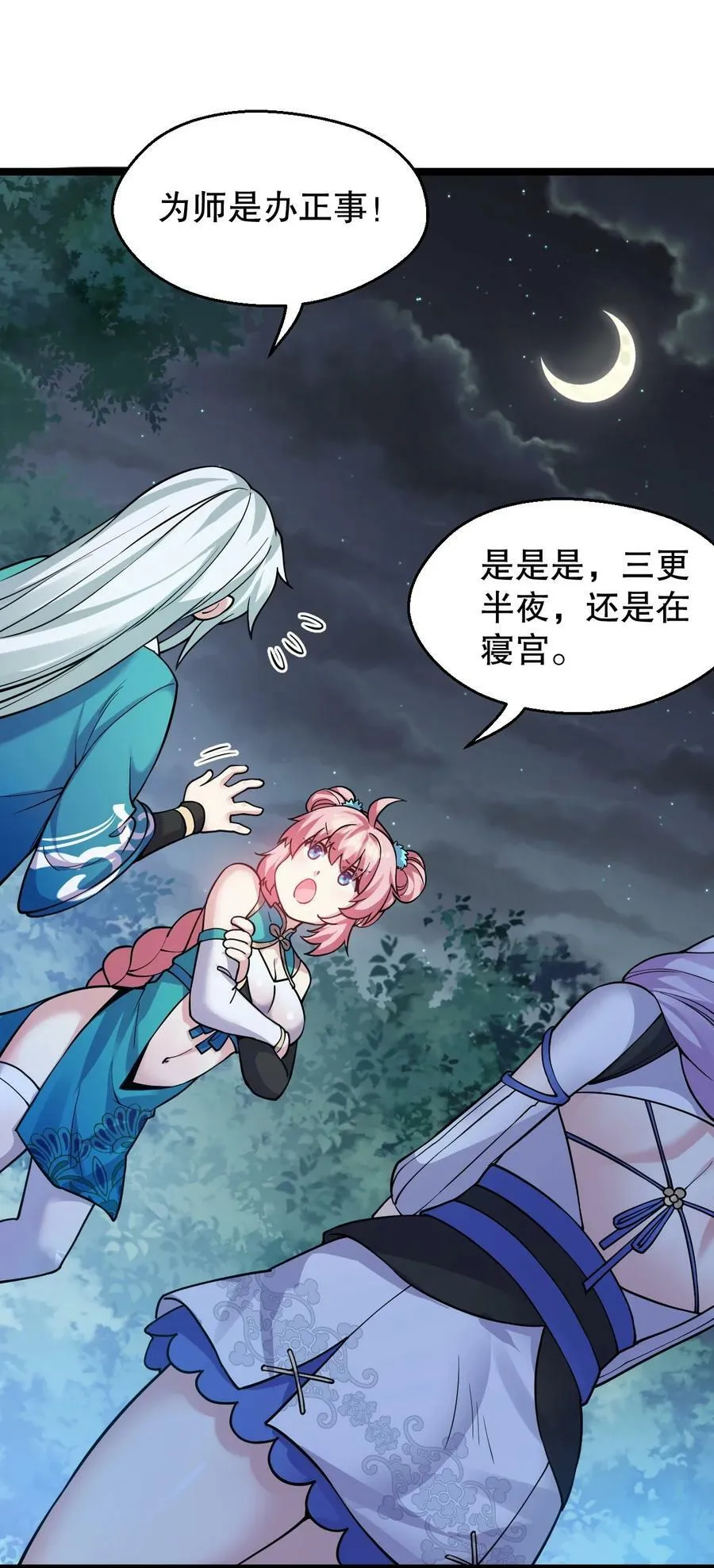 162 她…一直都这么主动吗… 第23页