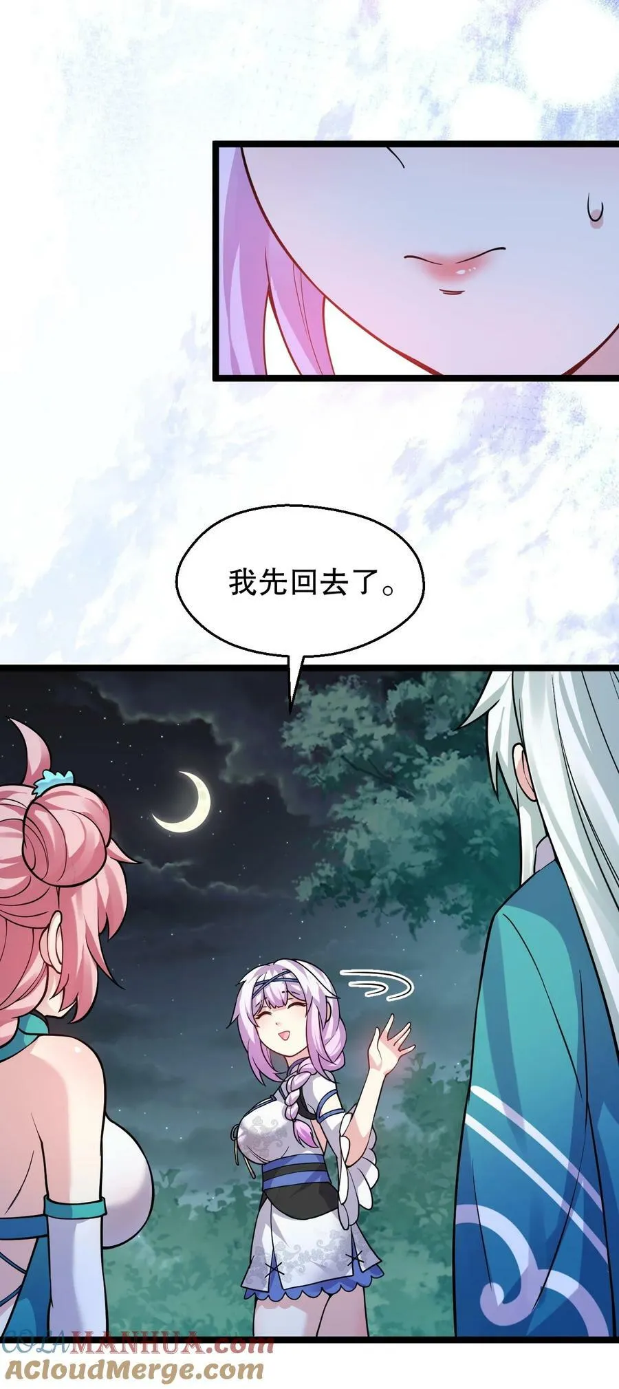 162 她…一直都这么主动吗… 第25页