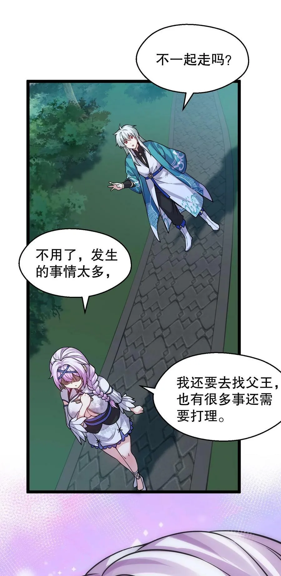 162 她…一直都这么主动吗… 第26页