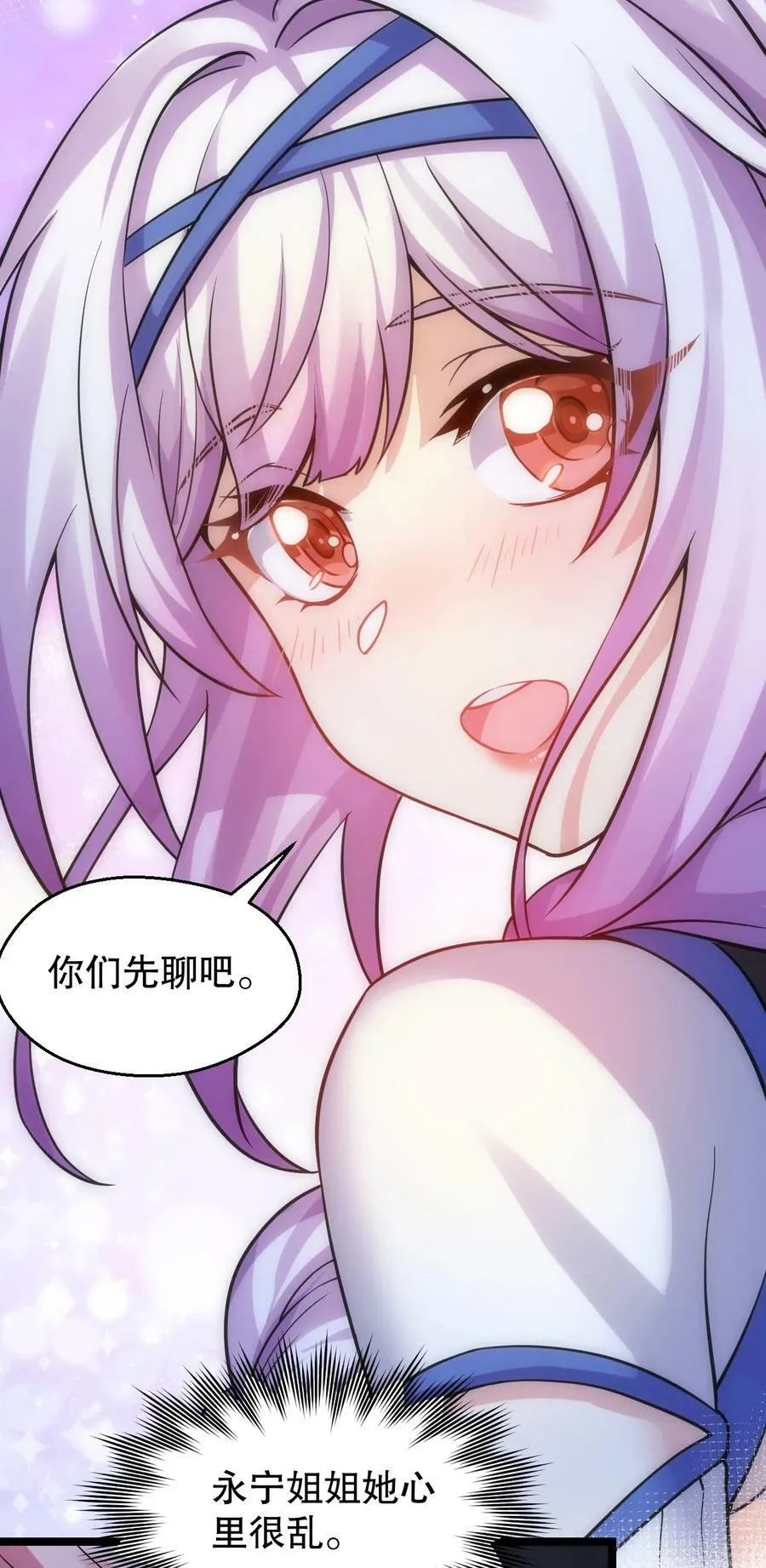 162 她…一直都这么主动吗… 第27页