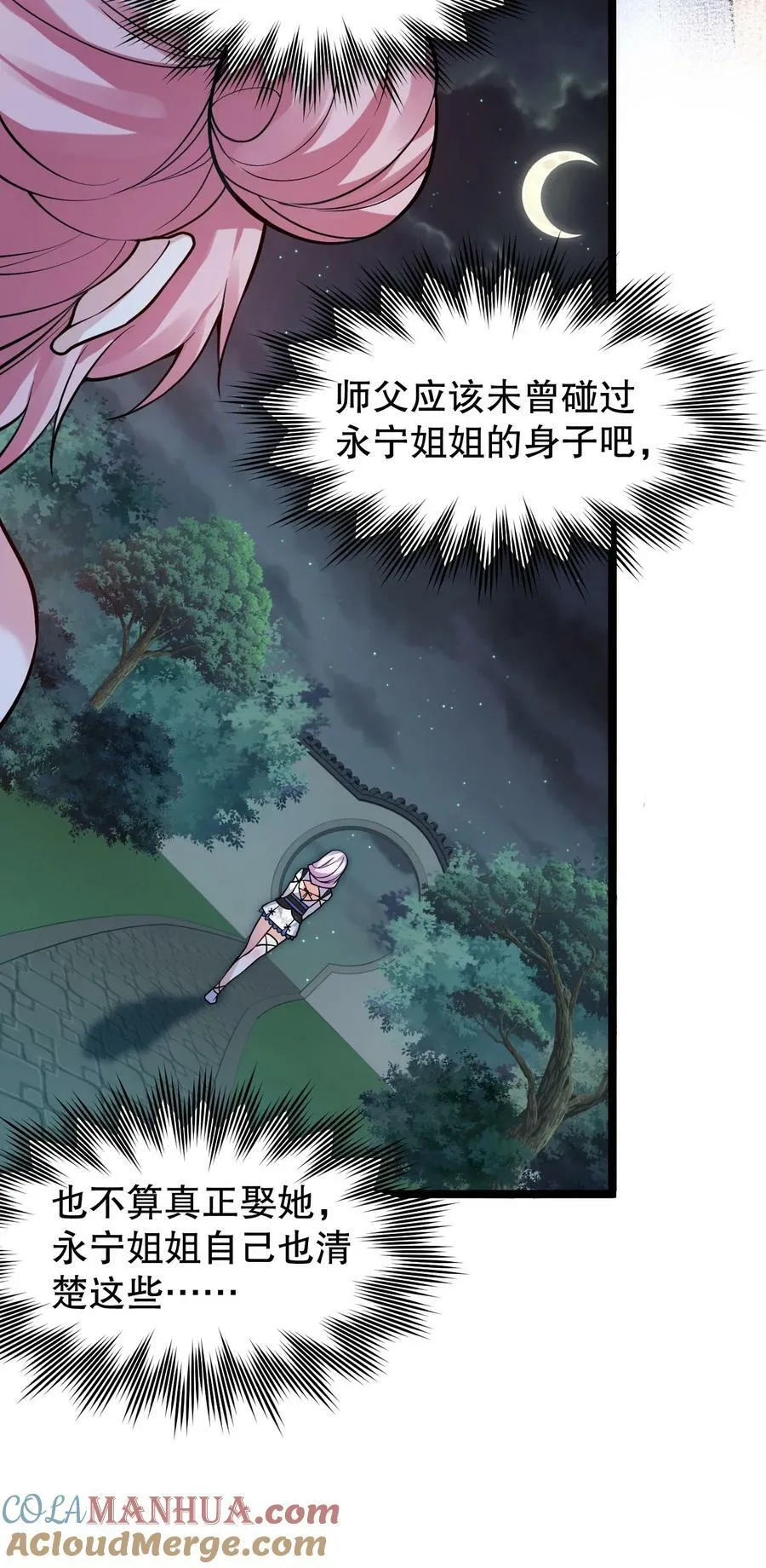 162 她…一直都这么主动吗… 第28页