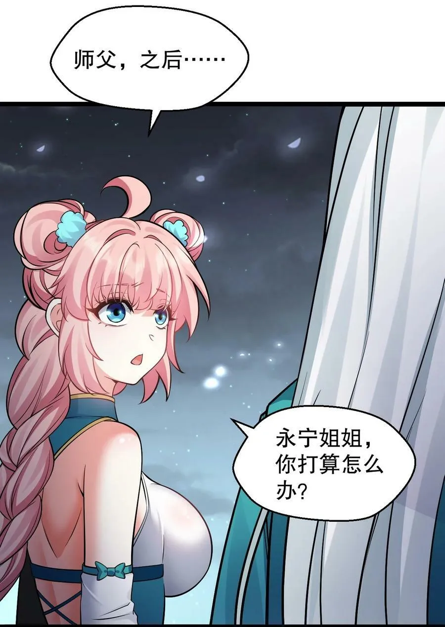 162 她…一直都这么主动吗… 第29页