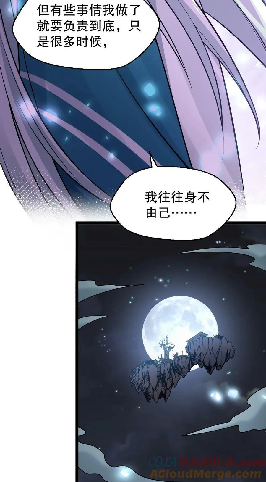 162 她…一直都这么主动吗… 第31页