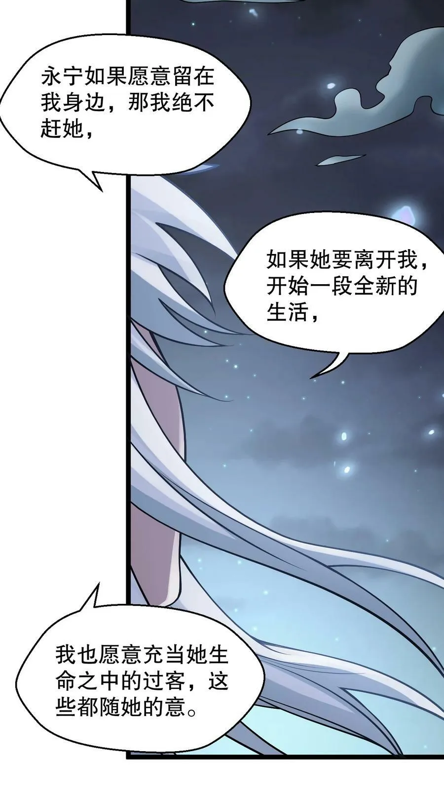 162 她…一直都这么主动吗… 第32页