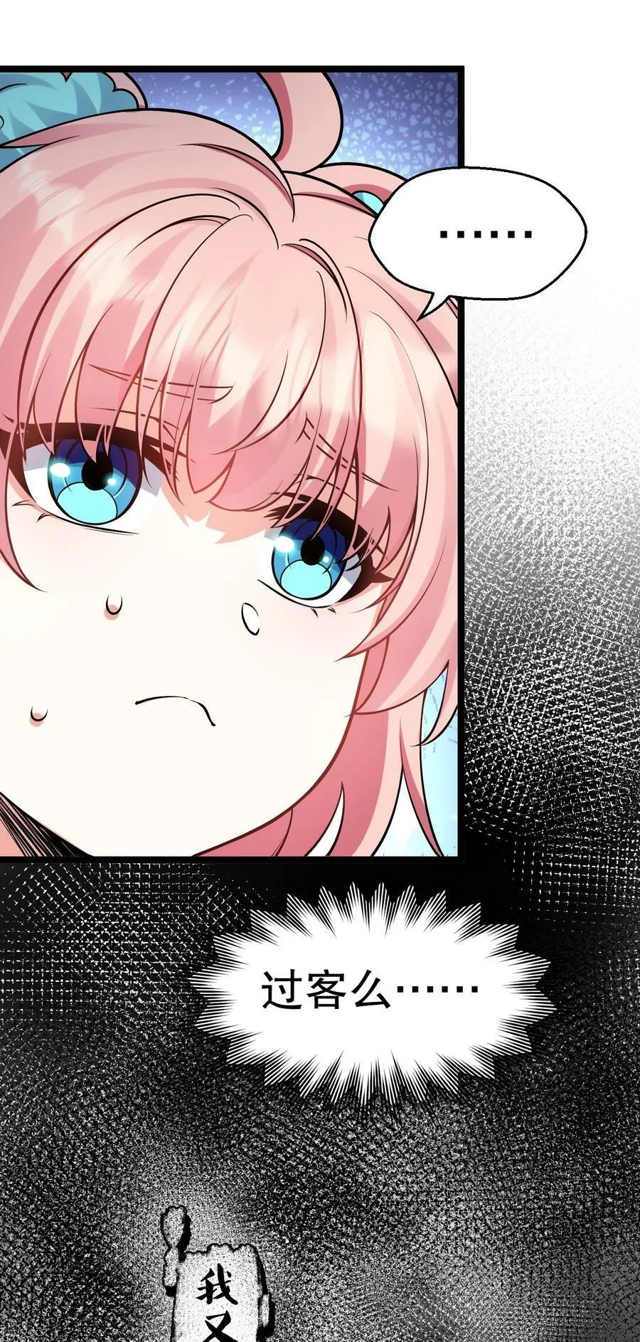 162 她…一直都这么主动吗… 第33页