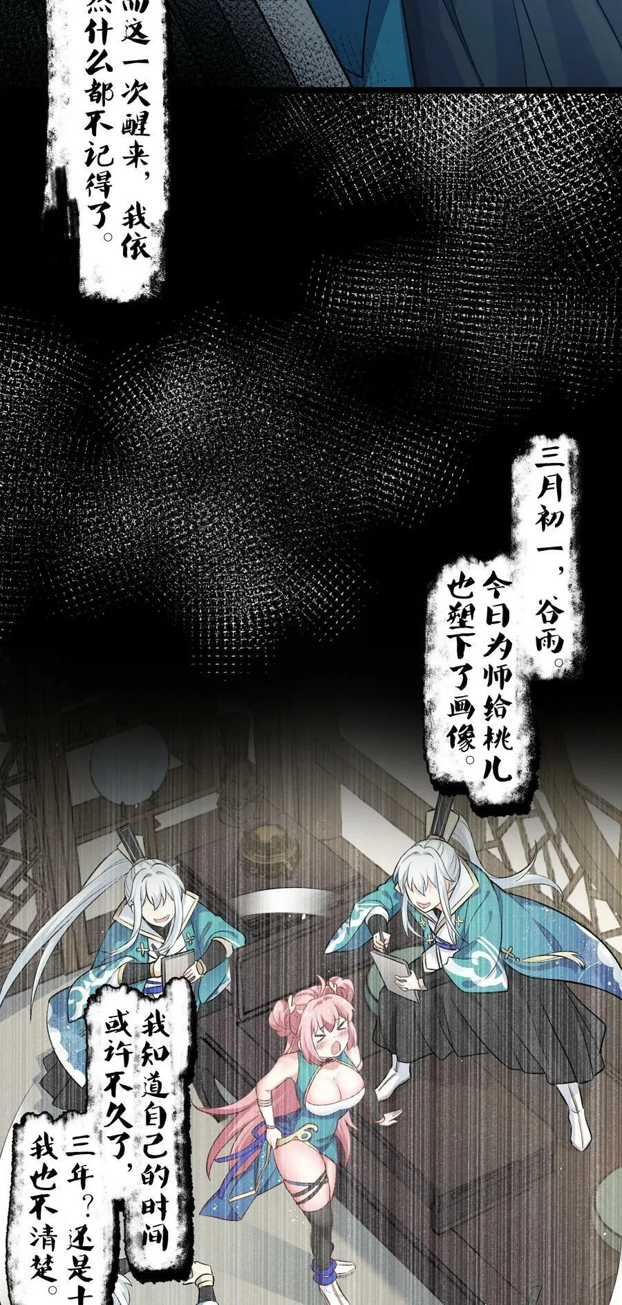 162 她…一直都这么主动吗… 第35页
