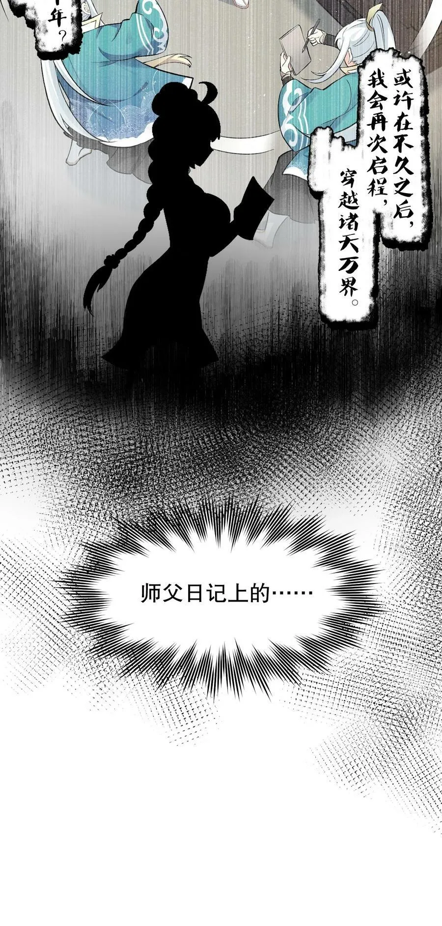 162 她…一直都这么主动吗… 第36页
