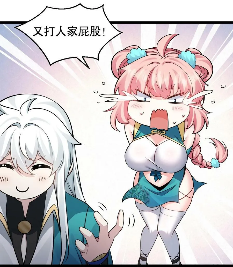 162 她…一直都这么主动吗… 第38页