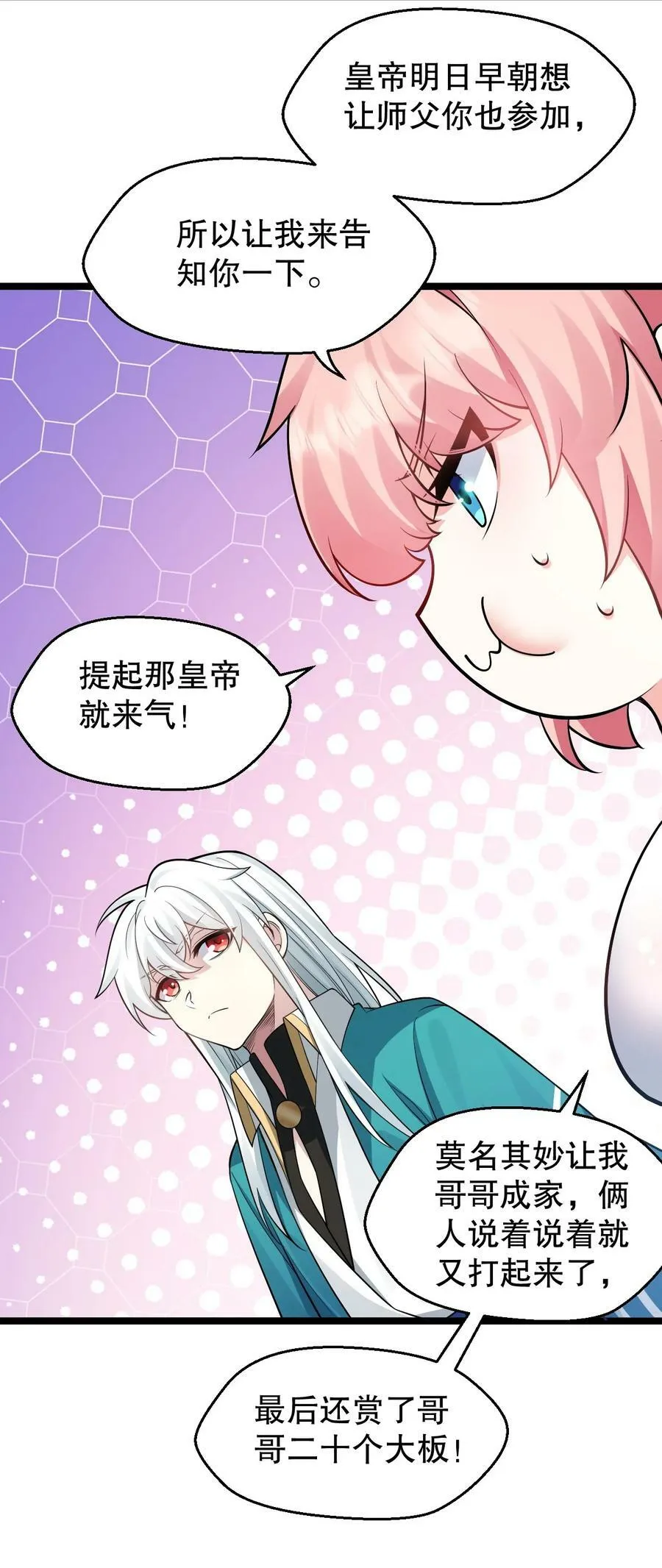 162 她…一直都这么主动吗… 第39页