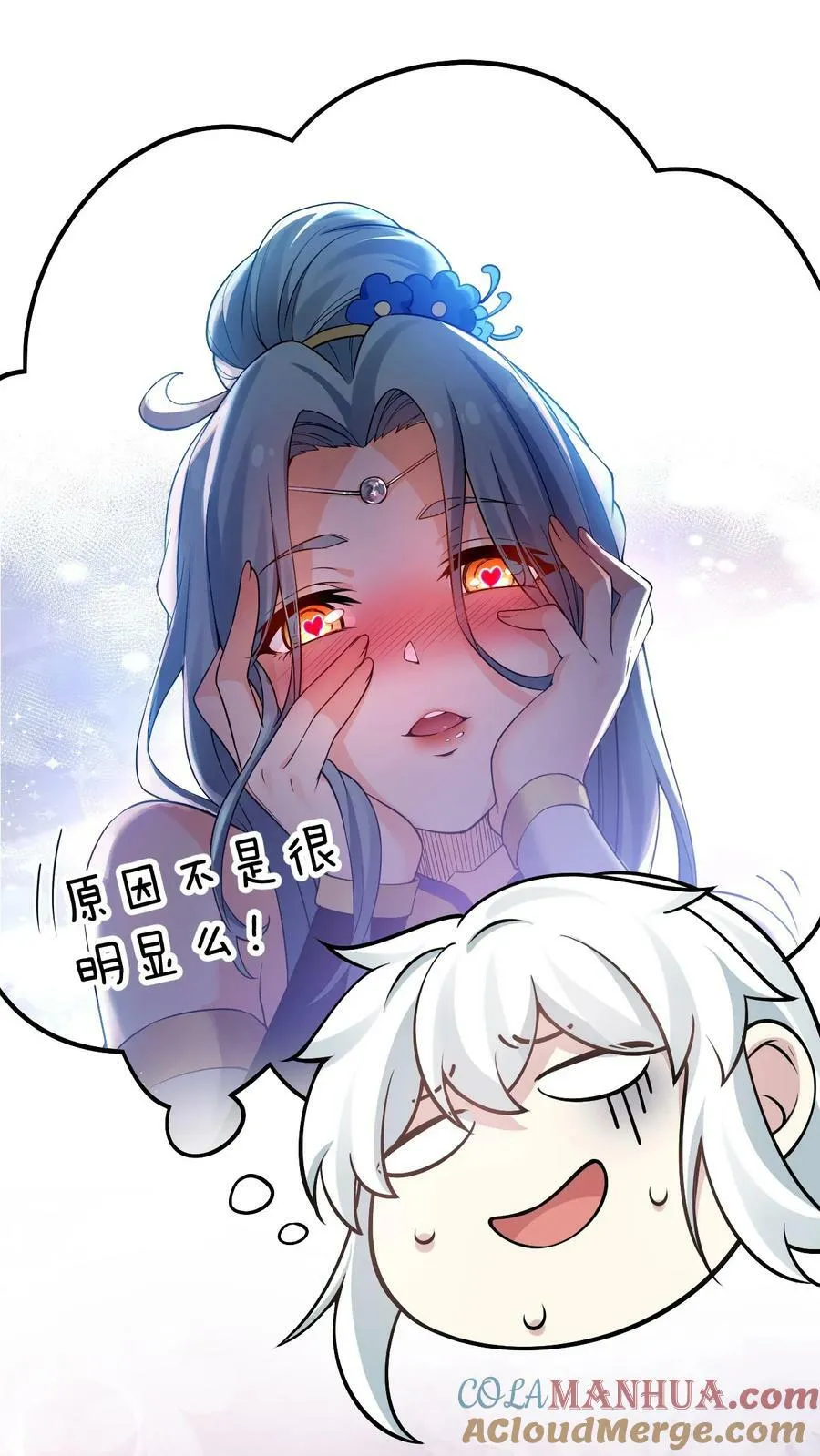 162 她…一直都这么主动吗… 第40页