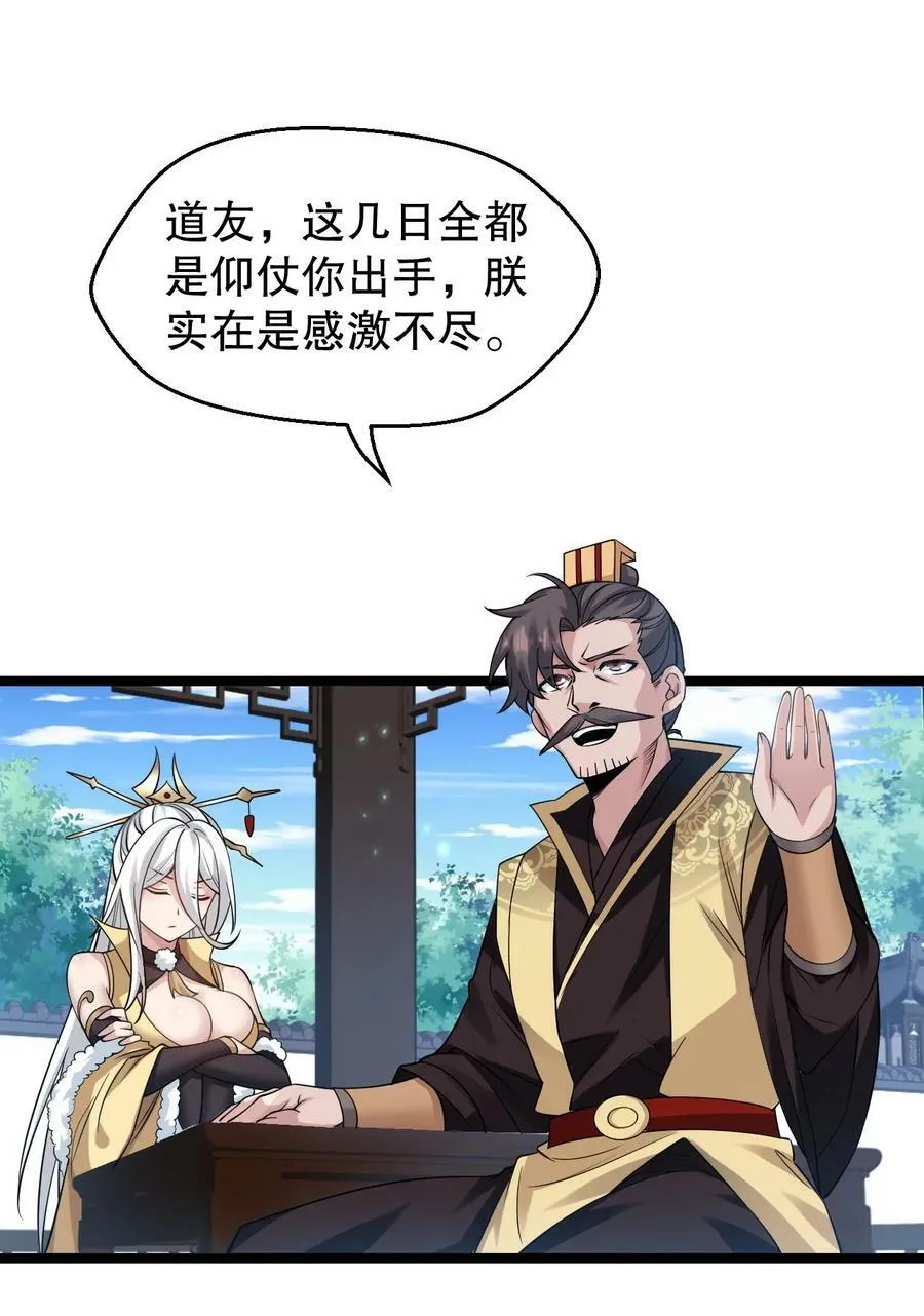 163 淦！这俩糟老头子坏得很啊！ 第4页