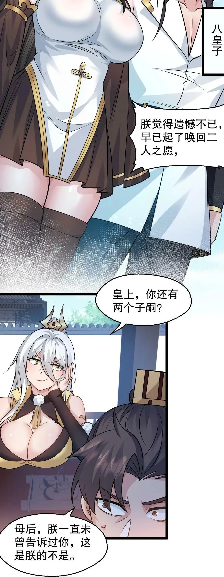 163 淦！这俩糟老头子坏得很啊！ 第10页