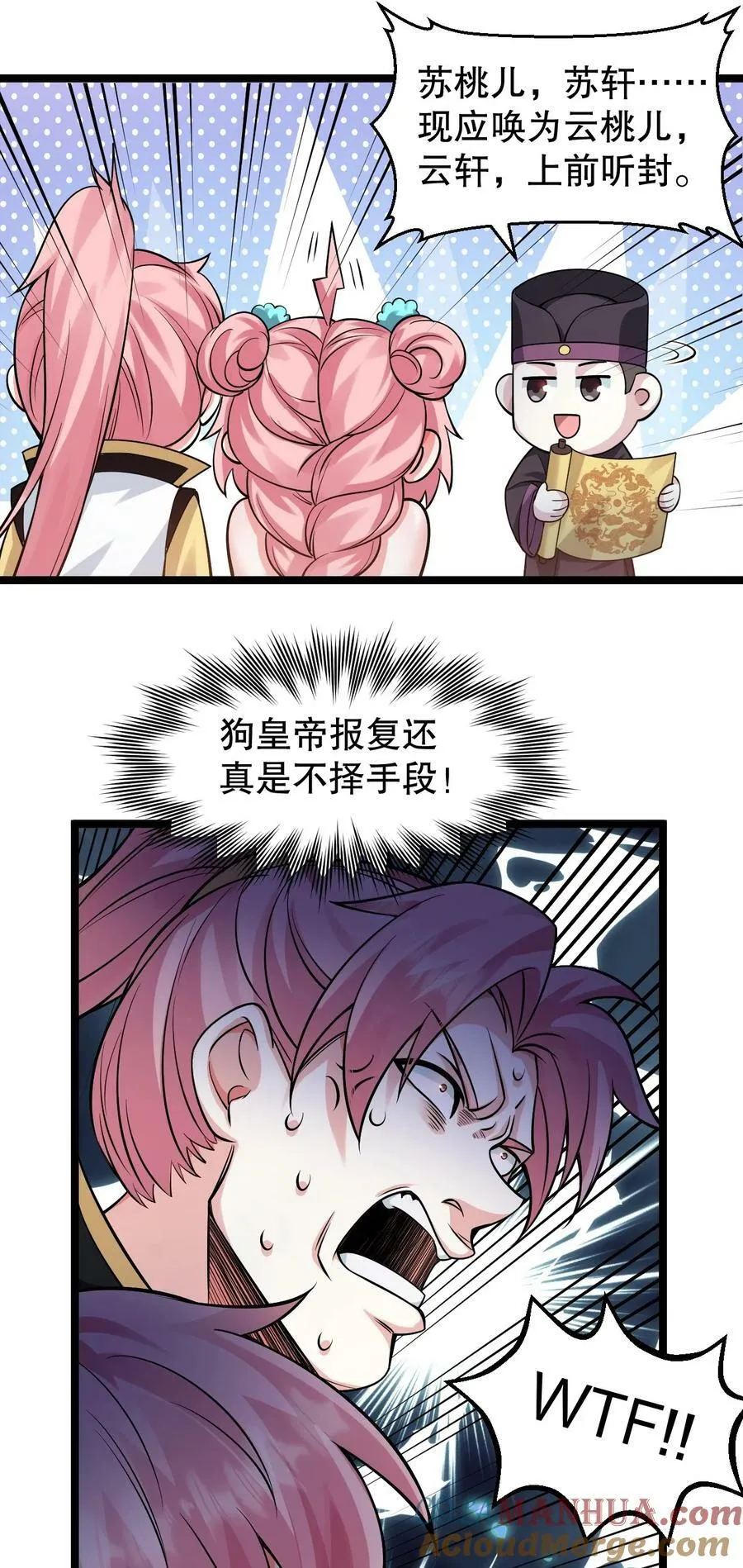 163 淦！这俩糟老头子坏得很啊！ 第11页