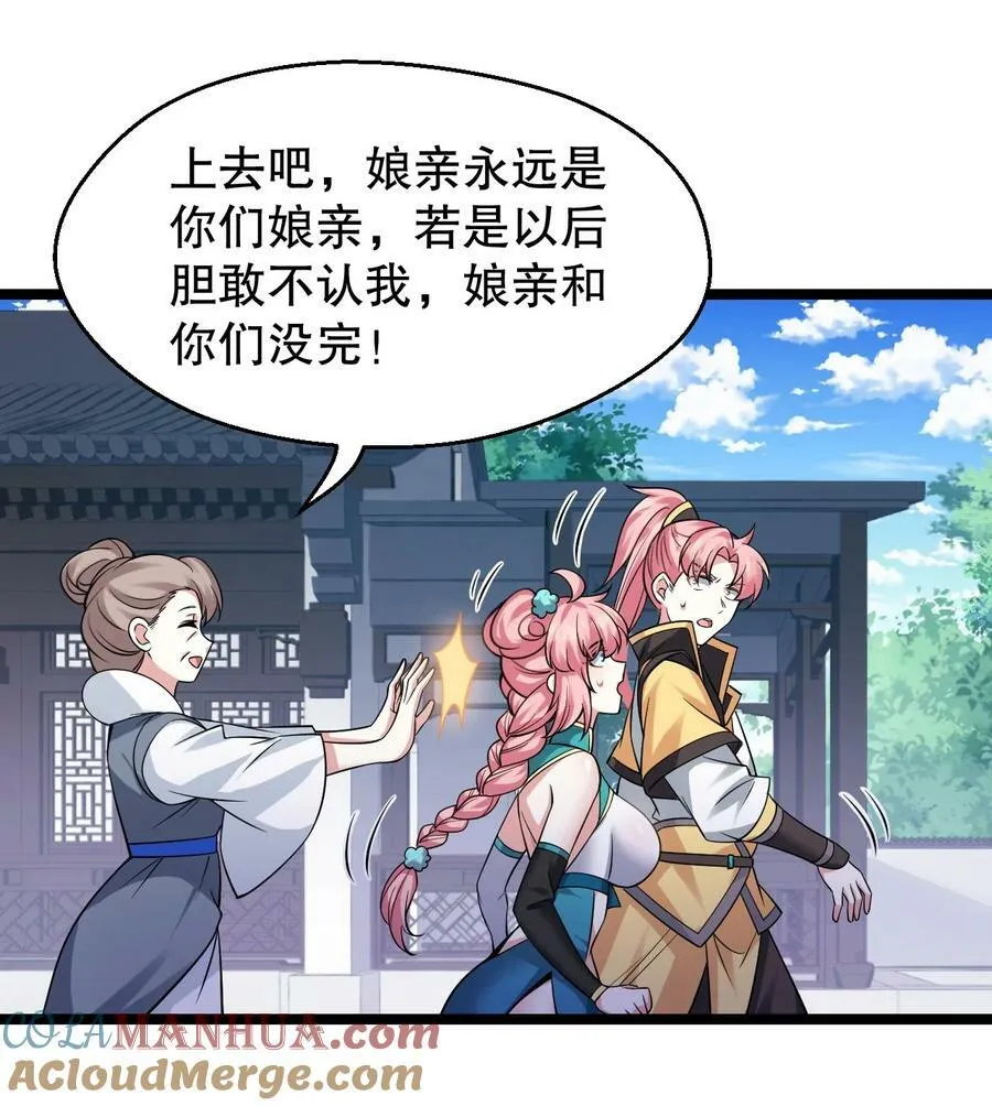 163 淦！这俩糟老头子坏得很啊！ 第13页