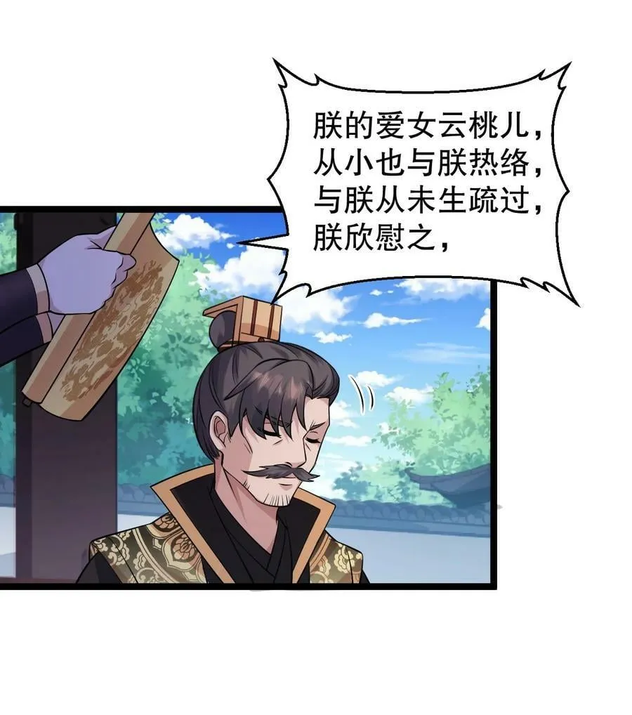 163 淦！这俩糟老头子坏得很啊！ 第14页