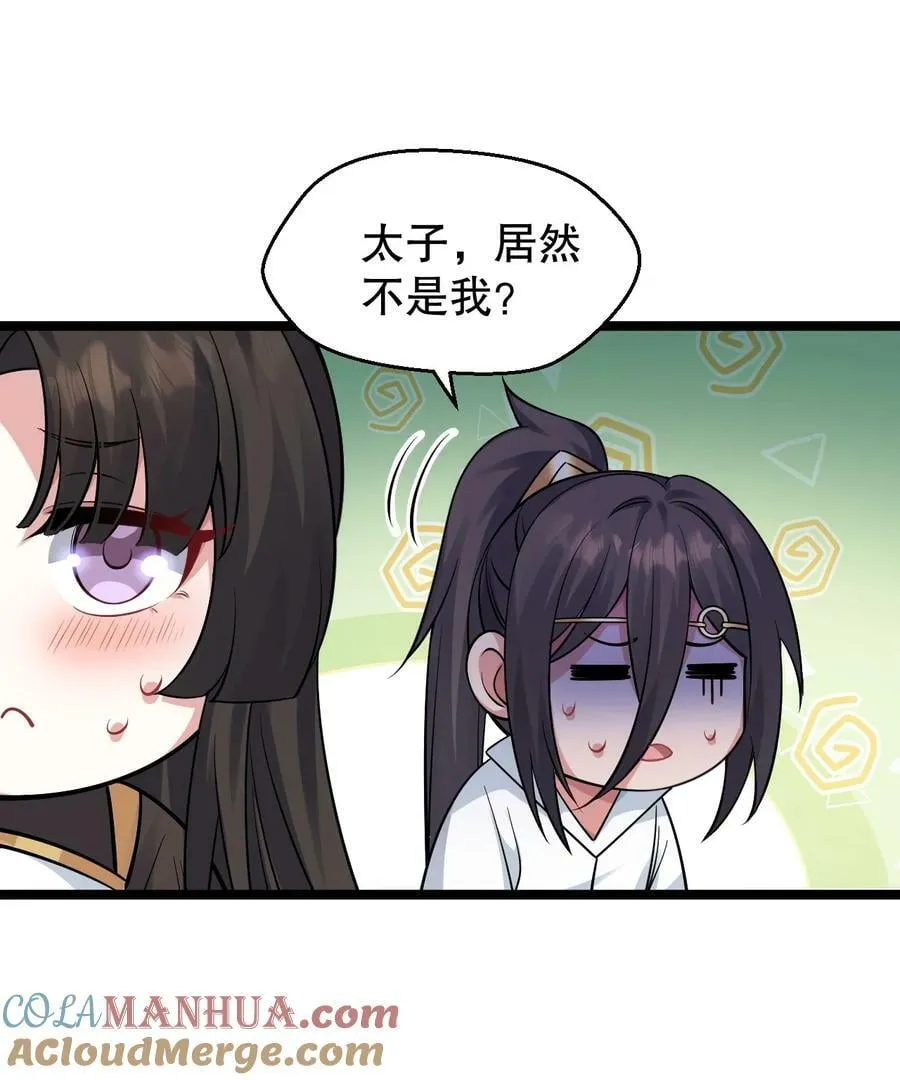163 淦！这俩糟老头子坏得很啊！ 第19页