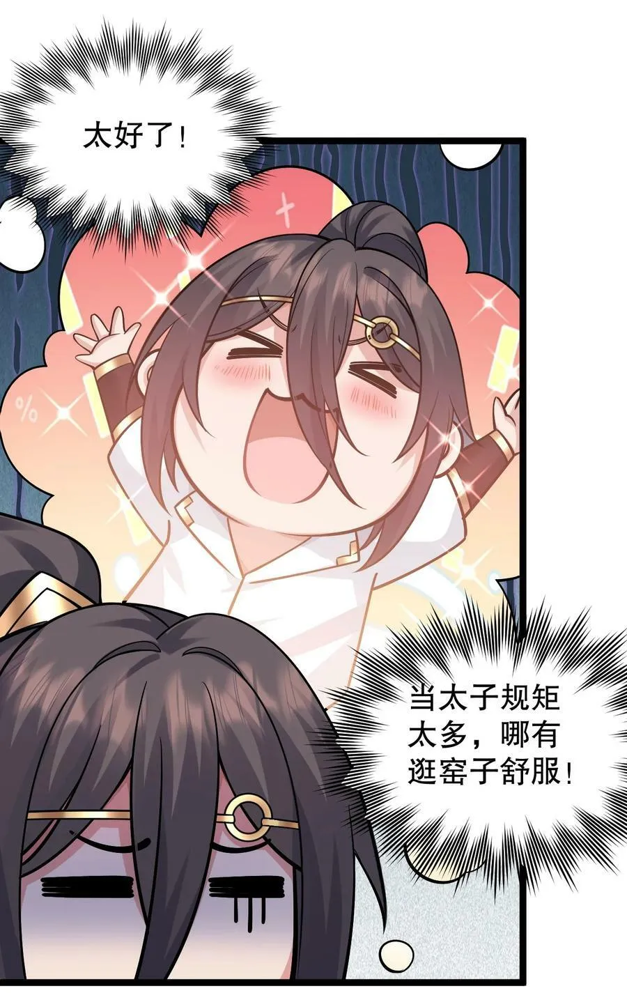 163 淦！这俩糟老头子坏得很啊！ 第20页