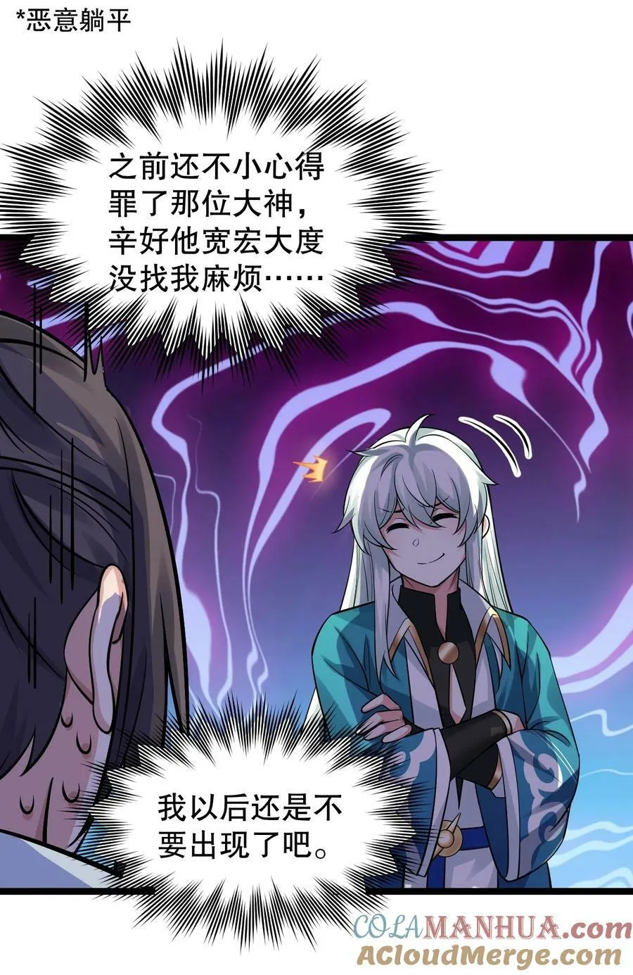 163 淦！这俩糟老头子坏得很啊！ 第21页